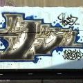 11GraffJam2002