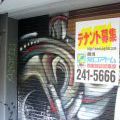 Graff_Japonsko_063