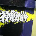 Graff_Japonsko_145