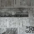 ShowMustGoOn3_01